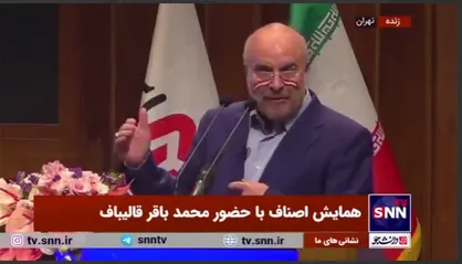 قالیباف: باید اعتماد مردم را جلب کنیم تا ارز و طلای خود را از صندوق امانات بیرون بشکند و سرمایه&zwnj;گذاری کنند