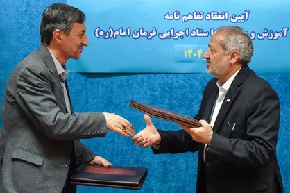 تفاهم ستاد اجرایی فرمان امام و وزارت آموزش و پرورش برای ارتقای کیفیت مدارس مناطق محروم