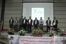 هفتمین دوره مسابقات سراسری ریخته‌گری دانشجویان کشور به کار خود پایان داد