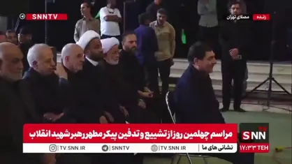 حضور محمد مخبر مشاور رهبر انقلاب در مراسم چهلم تشییع و تدفین قائد امت