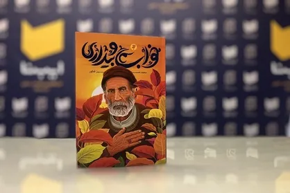 &laquo;خواب و بیداری&raquo; برای نوجوانان منتشر شد/ ۱۲ داستان کوتاه از کرامات امام رضا (ع)