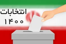 اعلام موجودیت ائتلاف جوانان متخصص انقلابی عملگرا (اجماع)