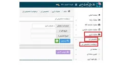 لزوم شفافیت نظام تخصیص ارز توسط سامانه جامع تجارت/ اولویت تخصیص چگونه مشخص می‌شود؟