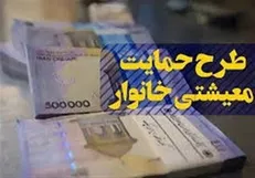 آخرین وضعیت جاماندگان 