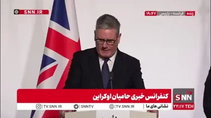 استارمر: پوتین حملات زیادی به اوکراین داشته و میلیون&zwnj;ها انسان را آواره کرده است