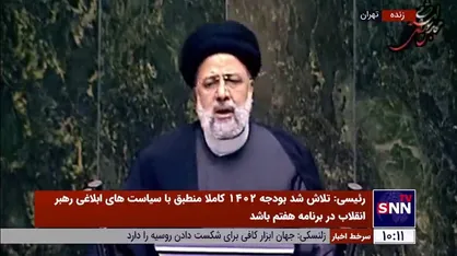رئیسی: بعد از ۱۱ سال رتبه&zwnj;بندی معلمان اجرا شد و دولت سیزدهم آن را اجرایی کرد