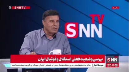 مظلومی: اسم استقلال را من انتخاب کردم
