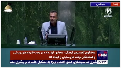 فریادهای غیرعادی رئیس فراکسیون ورزش در مخالفت با سجادی