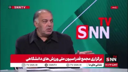 پورکیانی: رئیس فدراسیون نباید با سرنوشت بچه&zwnj;های مردم بده&zwnj;بستان کند/ فدراسیون مسئول سالن&zwnj;سازی در دانشگاه&zwnj;ها نیست
