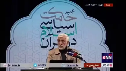 جلیلی: نرم&zwnj;افزار مقاومت باید حفظ شود؛ لطمه به آن، دشمن را جَری می&zwnj;کند