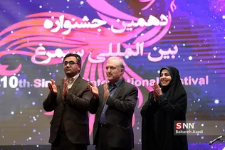 اختتامیه دهمین جشنواره بین‌المللی سیمرغ