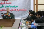 نشست خبری سرتیپ علی فضلی