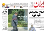 روزنامه ها