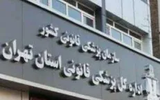 اعلام فوتی‌های ناشی از حوادث کار در سال۹۷