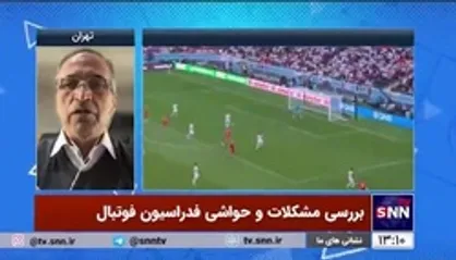 واعظی آشتیانی: تصمیم رئیس فدراسیون فوتبال در آوردن کی&zwnj;روش نه منطقی بود، نه عقلانی و کارشناسی!