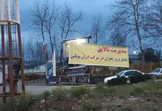 ایران پوپلین گیلان، شرکتی برای آزمون و خطای مدیران بی‌تجربه / نگرانی کارگران از ادامه مشکلات