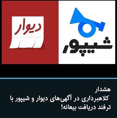 کلاهبرداران با آگهی جعلی، جیب خریداران را با بیعانه خالی میکنند کلاهبرداران با آگهی جعلی، جیب خریداران را با بیعانه خالی میکنند