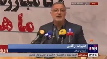 زاکانی: اینترنشنال الان بلندگوی همه آشوب ها در داخل ایران است؛ چه کسی مسئول آن است؟ کسی که یک خبرنگار را به جرم انتقاد، با اره تکه تکه کرد