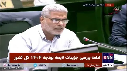 صمصامی: بودجه&zwnj;ای که ما بستیم با توجه به اثرات تورمی و معیشتی که برای مردم ایجاد می&zwnj;کند خلاف جزء ۳ اصل ۴۳ قانون اساسی است