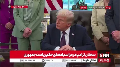 اظهارات مبهم ترامپ درباره حمله نتانیاهو به قطر: او دیگر به قطر حمله نخواهد کرد!