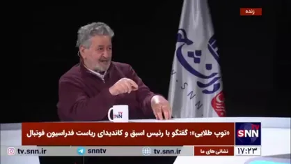 عابدینی: بزرگترین آفت فوتبال پشت کردن مردم به ماست