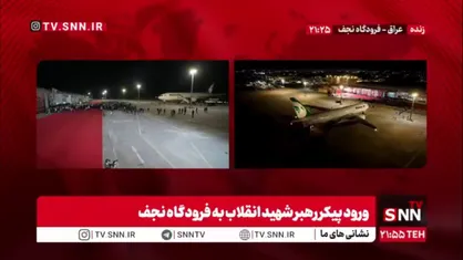 تصاویری از آماده سازی انتقال پیکرهای مطهر در فرودگاه نجف