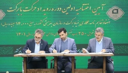 ایجاد ۱۰ هزار شغل جدید برای معلولان توسط ستاد اجرایی فرمان امام (ره)