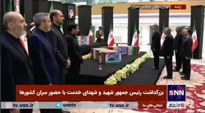 نخست وزیر پاکستان و هیات همراه به پیکر رئیس&zwnj;جمهور شهید و دیگر شهدای خدمت ادای احترام کردند