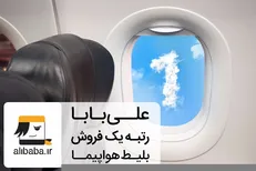 ارائه ارز مسافرتی، سفر به خارج از کشور را آسان کرد