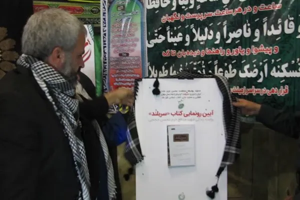 شهید حججی