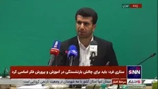 آخرین جزئیات آزمون استخدامی آموزش و پرورش