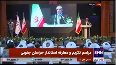 روایت استاندار جدید خراسان جنوبی از ظرفیت‌های استان