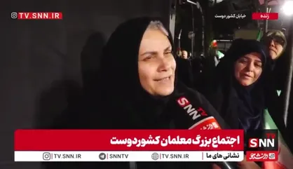 سخنان احساسی یک معلم در فراق رهبر شهید؛ امروز حال و هوای ما شبیه خانه&zwnj;ای است که پدرش را از دست داده