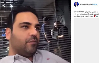 فیلم/ توضیح احسان علیخانی درباره هک شدن صفحه اینستاگرامش