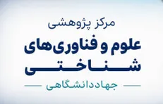 آمادگی مرکز علوم شناختی جهاددانشگاهی برای اجرای پروژه‌های ملی/ پیوند میان دانش نظری و کاربردهای عملی علوم شناختی در این مرکز