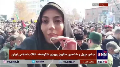 گزارش خبرنگار SNNTV از راهپیمایی مردم ارومیه در 22 بهمن