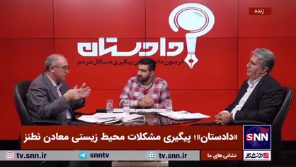 نجیمی: در ضوابط زیست محیطی فعالیت معادن خلا قانونی داریم