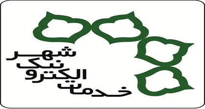 دفاتر خدمات الکترونیک شهر خدمات رایگان ارائه می&zwnj;کنند
