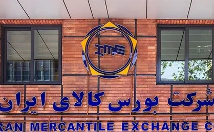 عرضه دیگنیتی در معاملات امروز بورس کالا