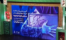 رونمایی از تقریظ رهبر انقلاب بر کتاب «تنها گریه کن»