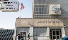 آمریکا خدمات کنسولی به فلسطینی‌ها را به سفارتش در قدس اشغالی منتقل کرد