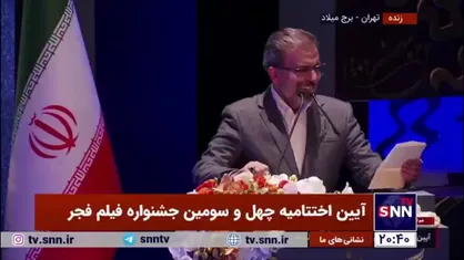 کارن همایون&zwnj;فر برای فیلم &laquo;اسفند&raquo; برنده سیمرغ بلورین بهترین موسیقی متن شد