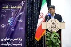 آیین گرامیداشت هفته پژوهش و تجلیل از پژوهشگران نمونه دانشگاه بیرجند برگزار شد