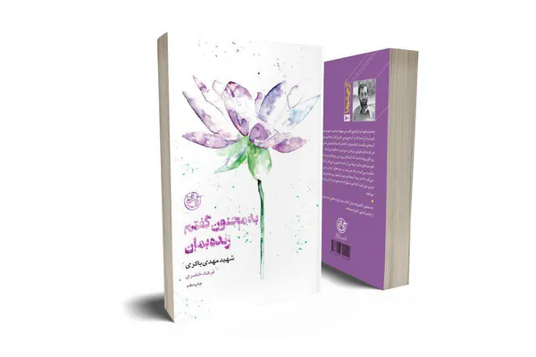 روایت فتح