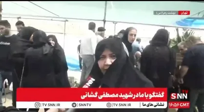 صدای انفجار را که شنیدم فهمیدم مصطفای من شهید شد + فیلم