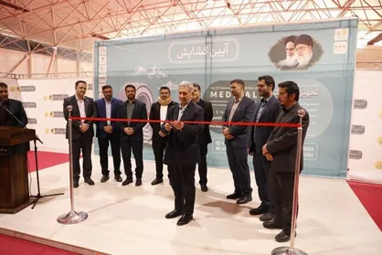 هفدهمین نمایشگاه بین&zwnj;المللی تجهیزات پزشکی در شیراز آغاز به کار کرد