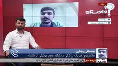 توضیحات فنی درباره مسئله سرقت قالب‌های سربی در بیمارستان امام رضا کرمانشاه / میزان نشت اشعه قابل توجه نیست