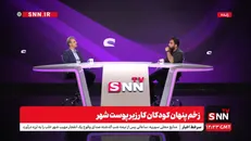 موسوی: سن کودکان کار ۱۰ سال است/ابتلا به اچ آی وی کودکان کار چند برابر متوسط جامعه است+فیلم