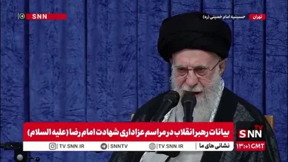 رهبر انقلاب: شهادت ولی&zwnj;نعمت همه&zwnj;ی عالم وجود، به خصوص ما ایرانیها را تسلیت عرض میکنم