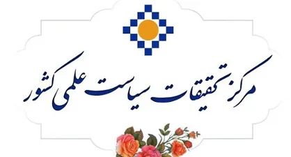 نشست آنلاین &laquo;درس&zwnj;آموزه&zwnj;های سیاستی توسعه کسب&zwnj;وکار&zwnj;های اینترنتی بعد کرونا&raquo; برگزار می&zwnj;شود